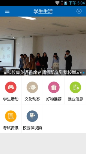 内蒙古大学app_内蒙古大学app官方版_内蒙古大学app官方版