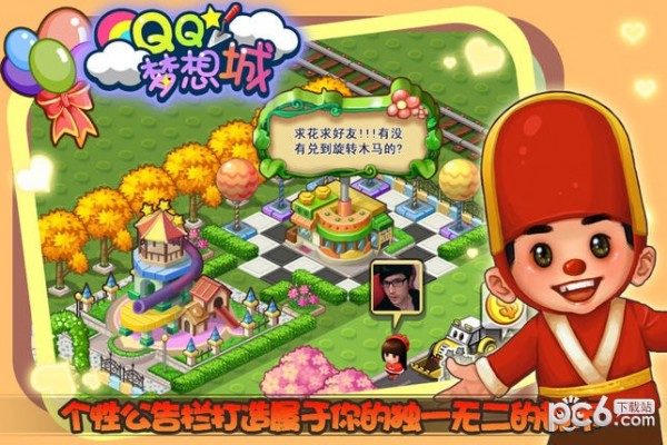 QQ梦想城iOS