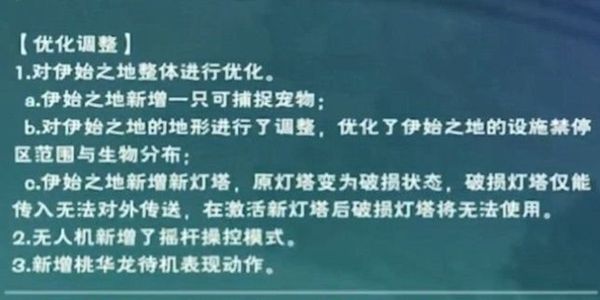 创造与魔法树人蒙特位置在哪？创造与魔法树人蒙特位置介绍[多图]图片2