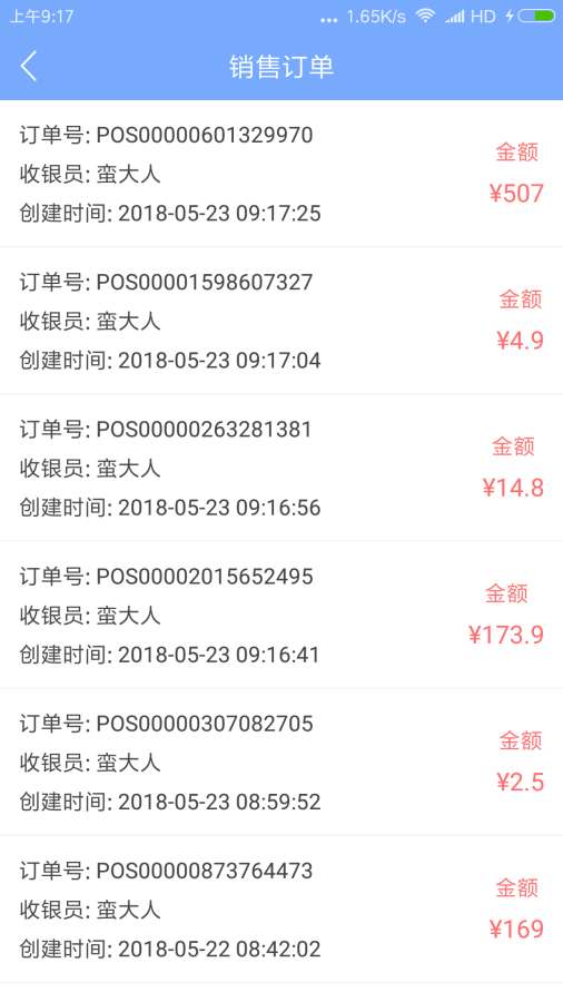 有店管家下载_有店管家下载安卓版下载V1.0_有店管家下载电脑版下载