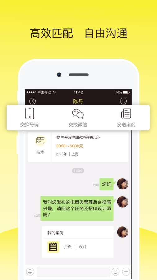 自由聘app_自由聘appapp下载_自由聘app破解版下载