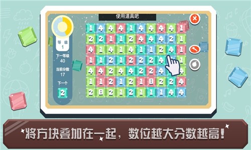 此间数字相并游戏下载_此间数字相并游戏下载中文版_此间数字相并游戏下载官方正版