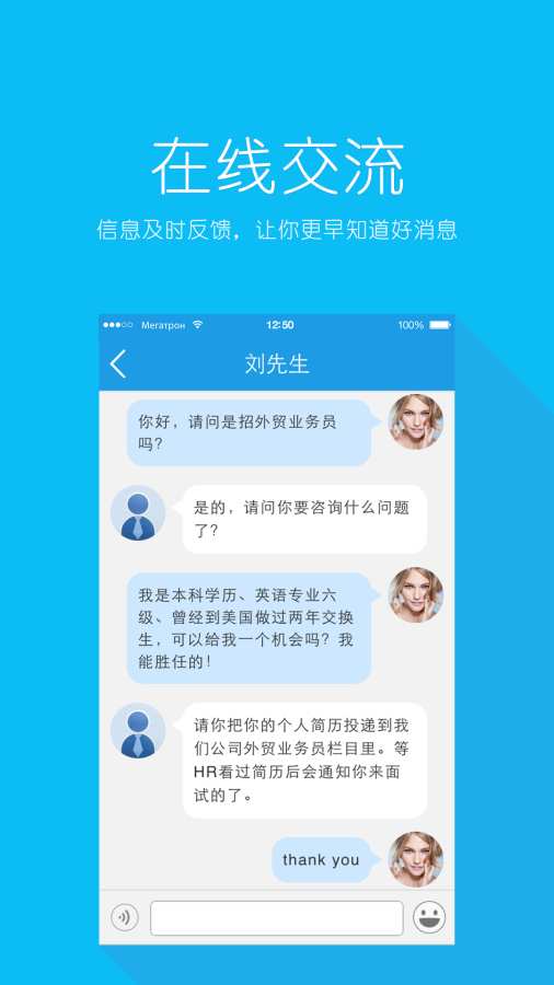 新航线国际商务人才app_新航线国际商务人才app中文版_新航线国际商务人才appios版下载