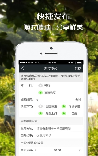 微田app_微田app最新官方版 V1.0.8.2下载 _微田app中文版下载