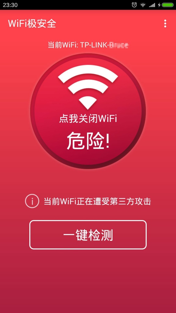 WiFi极安全app_WiFi极安全app小游戏_WiFi极安全appapp下载