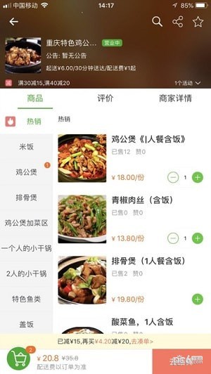 外卖帮app下载_外卖帮app下载官网下载手机版_外卖帮app下载官网下载手机版