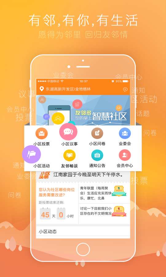 友邻多app_友邻多app攻略_友邻多app安卓版下载V1.0