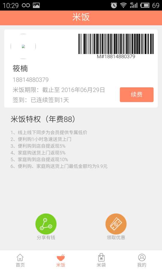 500mi生活app_500mi生活app积分版_500mi生活appios版