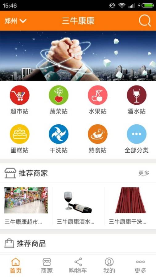 三牛康康app_三牛康康app小游戏_三牛康康app最新版下载