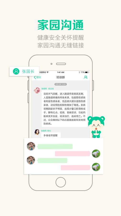 乐贝通app_乐贝通app安卓版下载V1.0_乐贝通app官网下载手机版