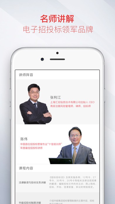 招采进宝app