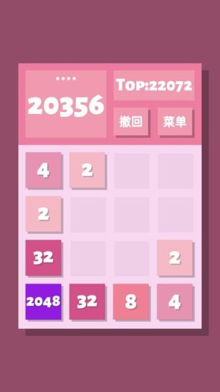 2048清朝皇帝版-2048清游戏安卓版下载 v1.0.0