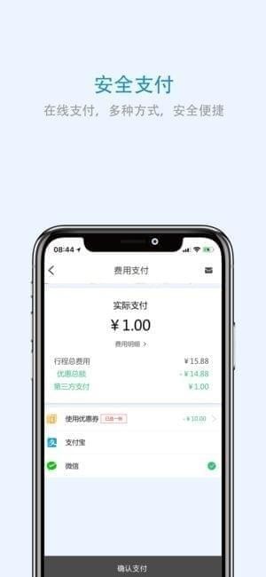 黑龙江出行app
