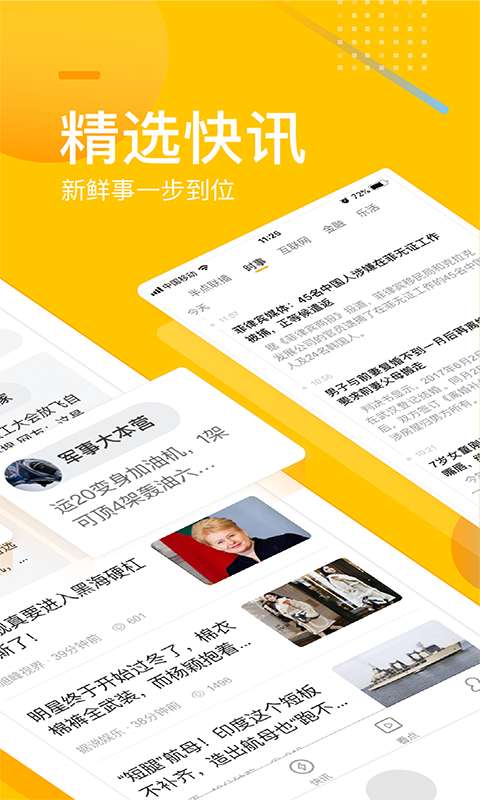 手机搜狐app_手机搜狐appapp下载_手机搜狐appiOS游戏下载