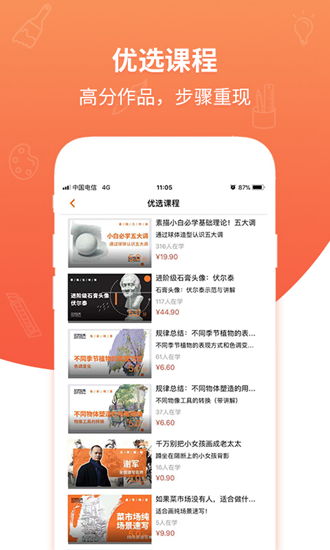 艾艺在线app下载_艾艺在线app下载最新版下载_艾艺在线app下载中文版