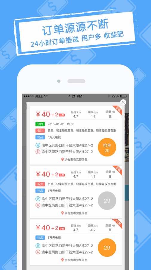 速派超人-速派员app_速派超人-速派员app官方版_速派超人-速派员app小游戏