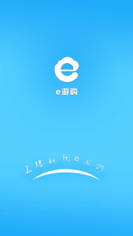 e游购下载_e游购下载官方正版_e游购下载中文版
