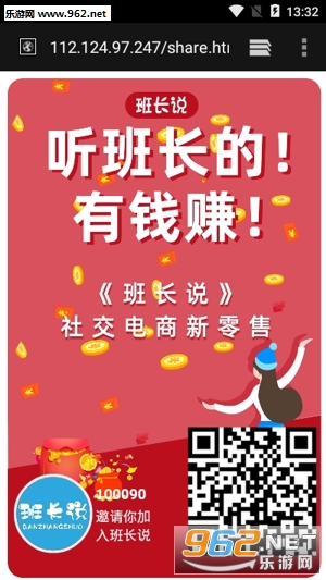 班长说手机赚钱软件_班长说手机赚钱软件安卓版下载_班长说手机赚钱软件积分版