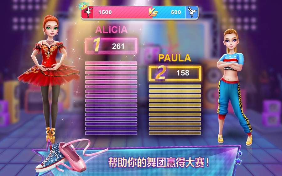 舞力对决：芭蕾与街舞之争app_舞力对决：芭蕾与街舞之争app安卓版下载