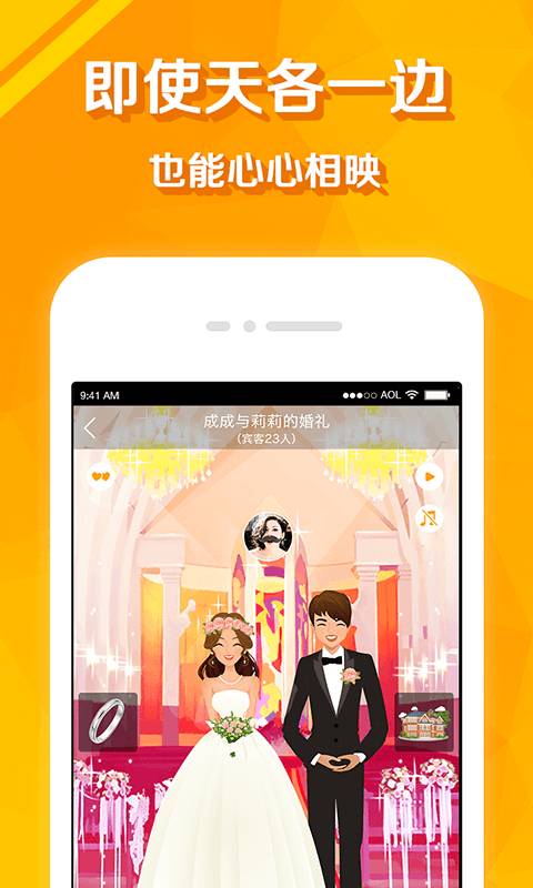 暖心交友app_暖心交友app手机版安卓_暖心交友app官方版