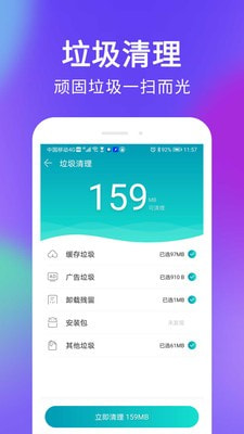 杀毒清理大师APP_杀毒清理大师官方版下载