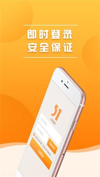 51闪电购iOS