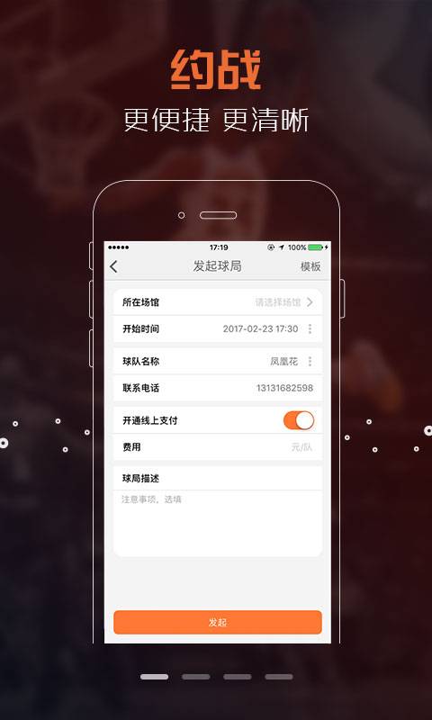 火星篮球app_火星篮球app中文版下载_火星篮球app手机游戏下载