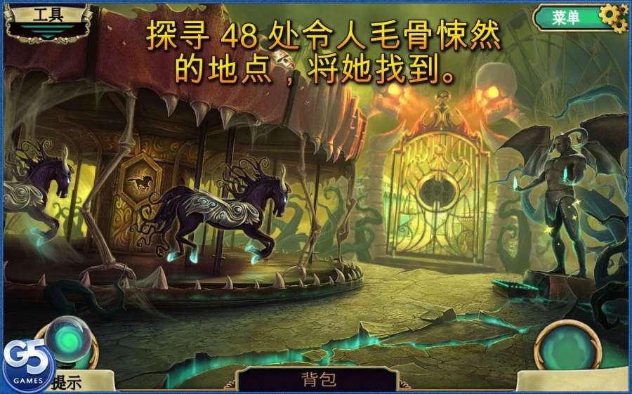 黑暗奥秘：嘉年华 完整版app_黑暗奥秘：嘉年华 完整版app安卓版