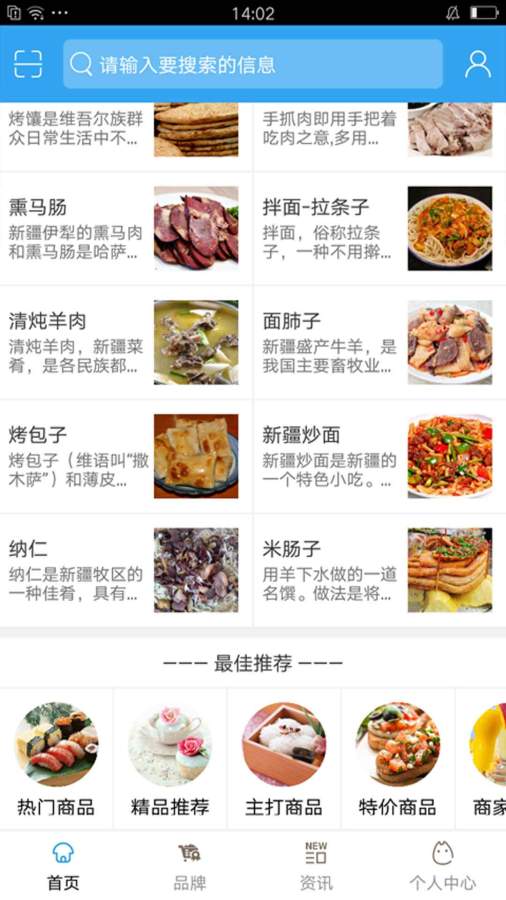 中国餐饮官网下载_中国餐饮官网下载安卓版下载_中国餐饮官网下载ios版