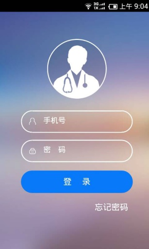 健康下城-医生端app_健康下城-医生端app最新版下载_健康下城-医生端app安卓版