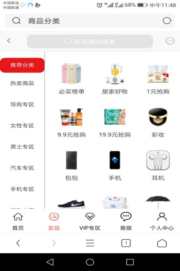 迎购网下载_迎购网下载官方版_迎购网下载ios版