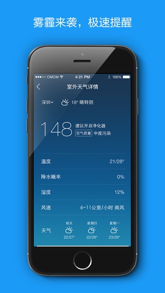 豹米空气净化大师app