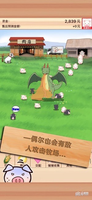 上市小猪游戏下载_上市小猪游戏下载手机版安卓_上市小猪游戏下载中文版下载
