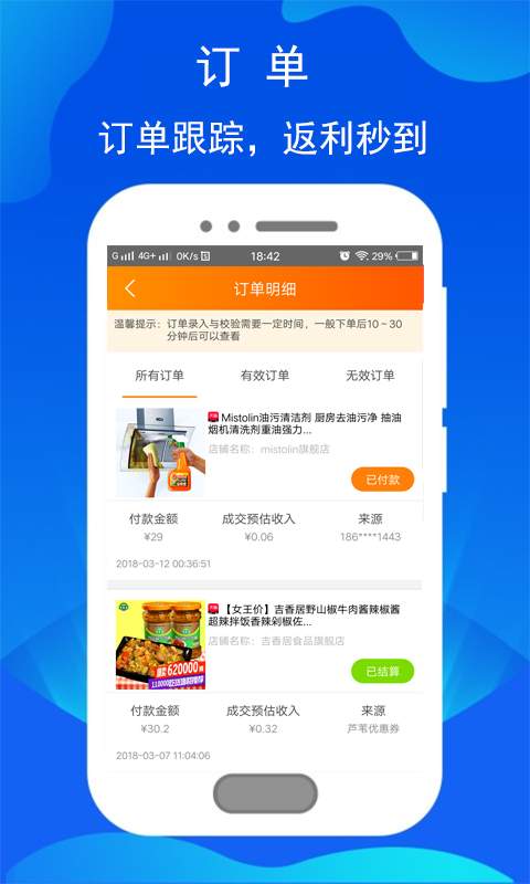 放心购app_放心购appiOS游戏下载_放心购app手机版安卓