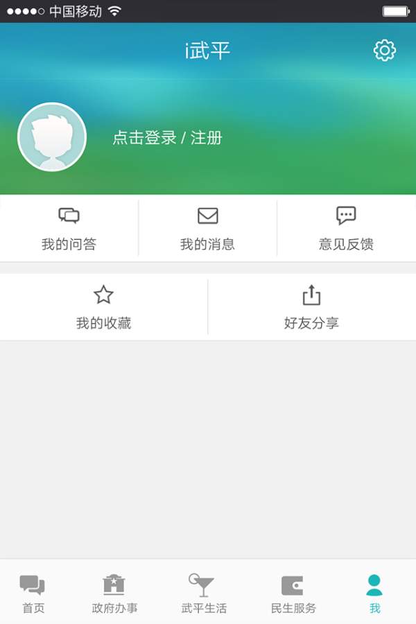 i武平app_i武平app最新官方版 V1.0.8.2下载 _i武平app电脑版下载
