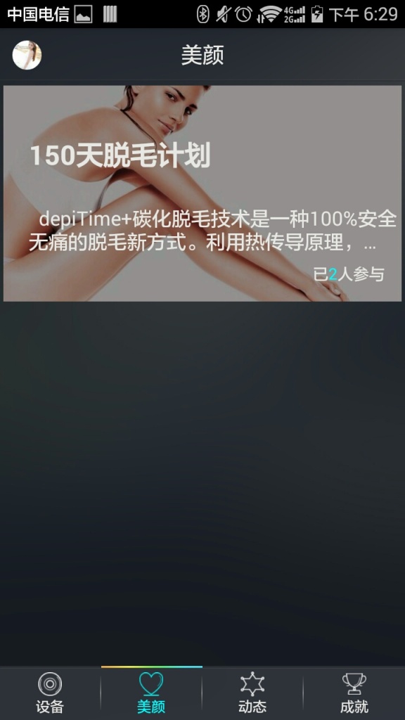 美容管家app_美容管家app最新官方版 V1.0.8.2下载 _美容管家app最新版下载