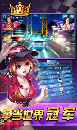 3D狂野飞车-极速前进app_3D狂野飞车-极速前进app中文版下载
