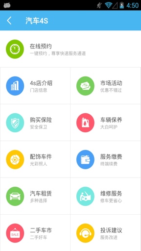 惠享车app_惠享车app下载_惠享车app小游戏