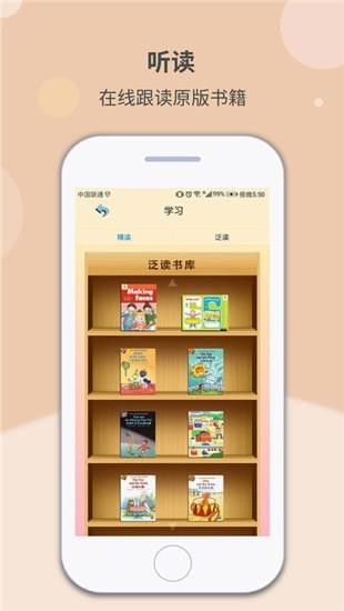 闻达英语app下载_闻达英语app下载中文版下载_闻达英语app下载安卓手机版免费下载