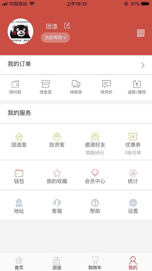 团造下载_团造下载官网下载手机版_团造下载官方版