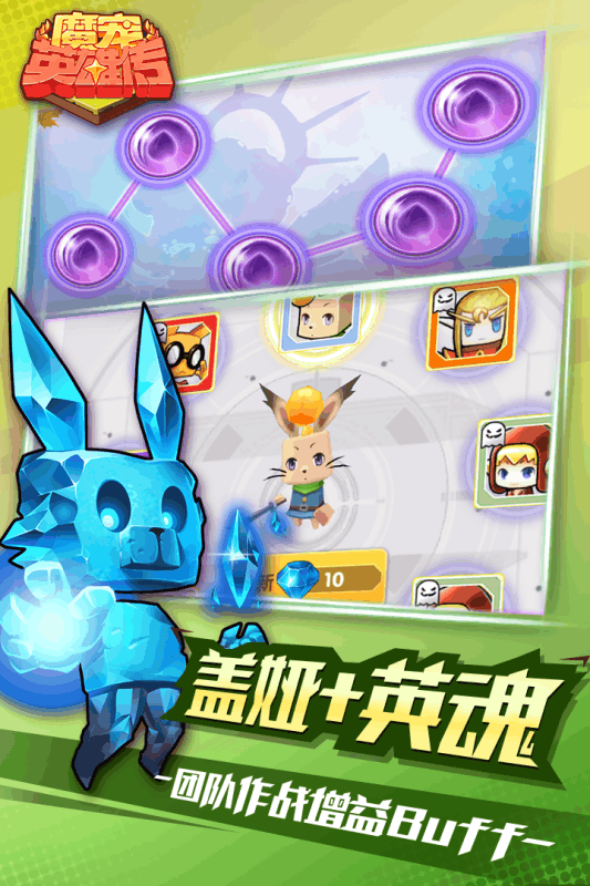 魔宠英雄传升级中文版-魔宠英雄传app下载下载 v1.2