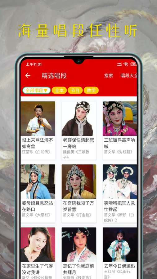 豫剧迷app_豫剧迷安卓版app_豫剧迷 1.0.2手机版免费app