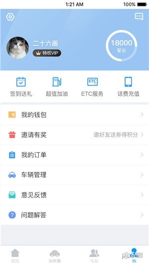 小马哥审车ios