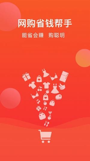 省购app下载_省购app下载app下载_省购app下载最新版下载