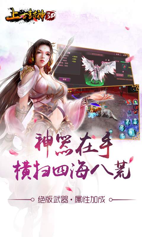 上古封神app_上古封神app积分版_上古封神app安卓版