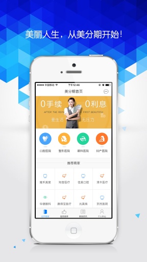 美分期app_美分期app安卓版下载_美分期app最新版下载