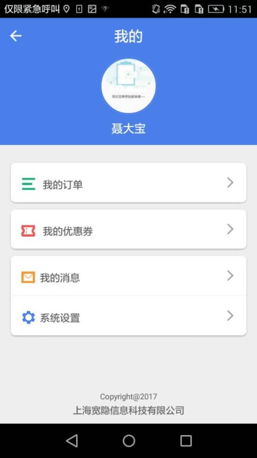 镖镖侠app_镖镖侠appapp下载_镖镖侠app攻略