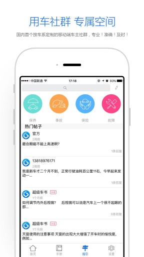 超级车书app_超级车书app手机版_超级车书app安卓手机版免费下载