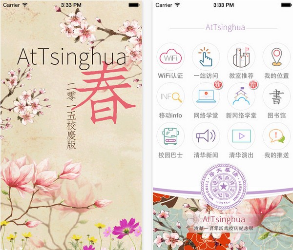 AtTsinghua下载_AtTsinghua下载iOS游戏下载_AtTsinghua下载手机游戏下载