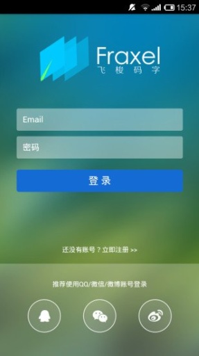 飞梭码字app_飞梭码字app下载_飞梭码字app安卓手机版免费下载